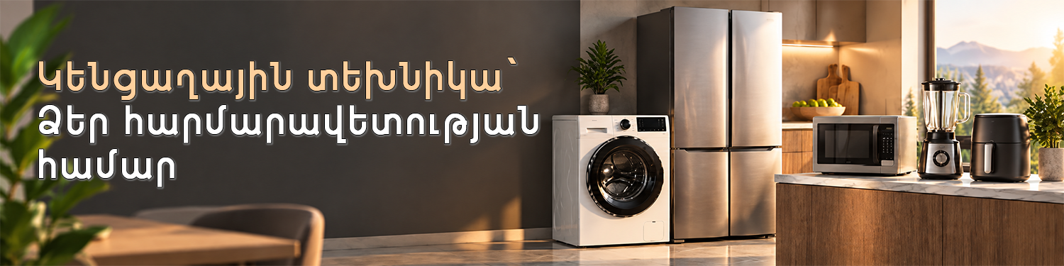 Home appliances